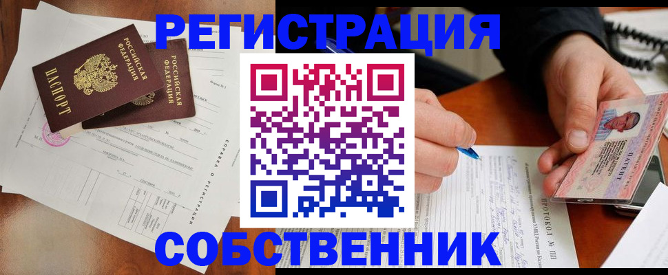 временная регистрация в Краснокамске