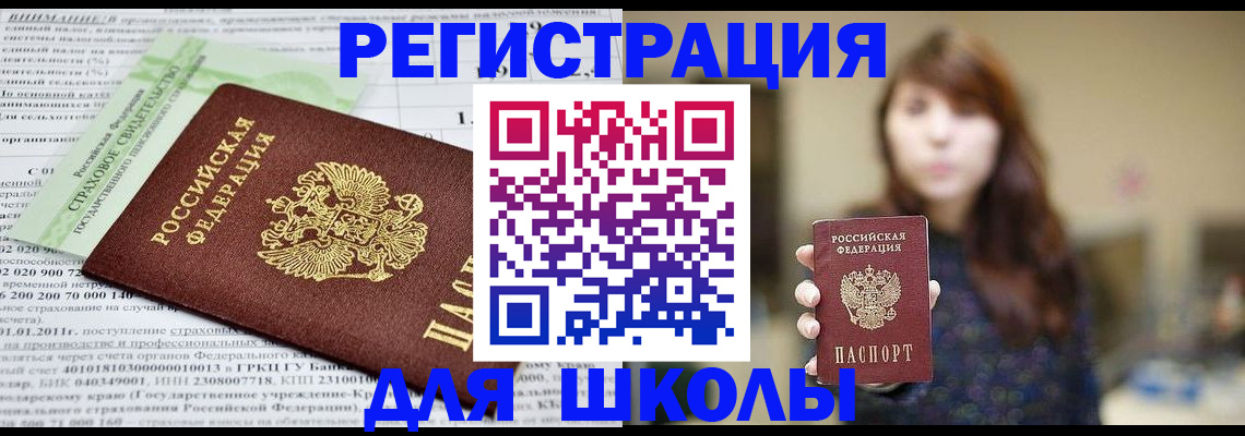прописка регистрация в Краснокамске